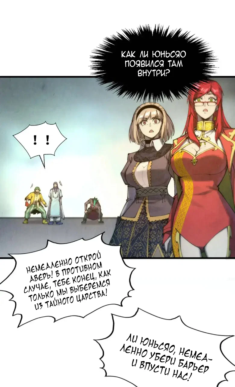 Read Сильнейший во все времена RU Manga Online