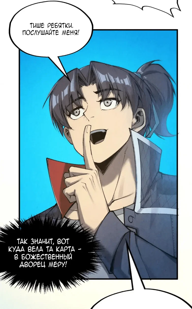 Read Сильнейший во все времена RU Manga Online