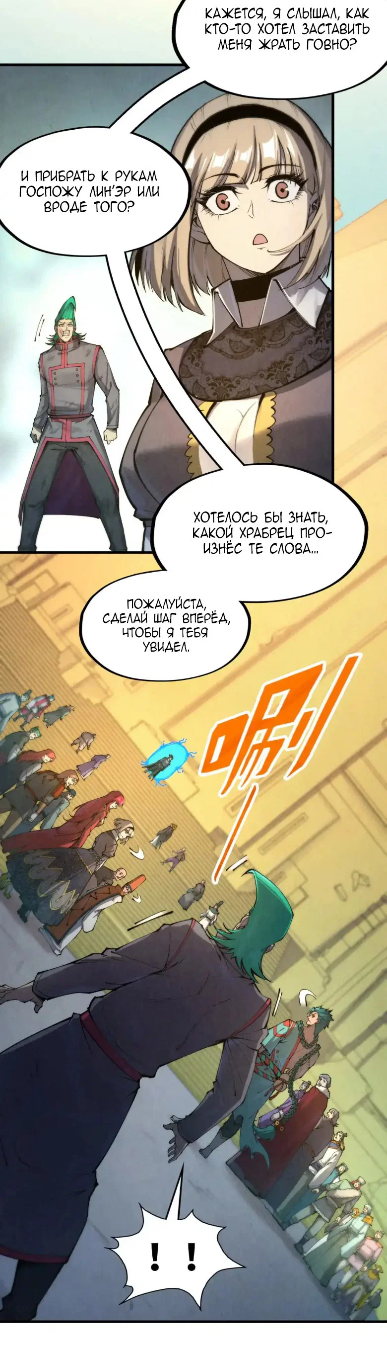 Read Сильнейший во все времена RU Manga Online
