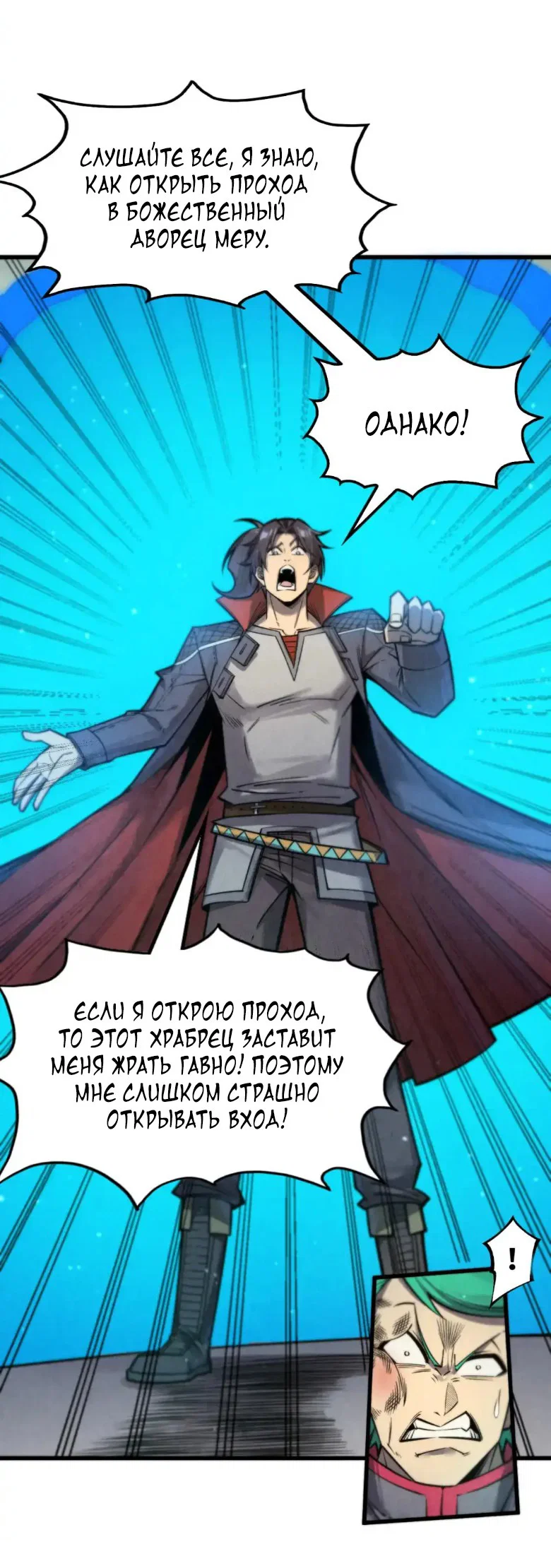 Read Сильнейший во все времена RU Manga Online