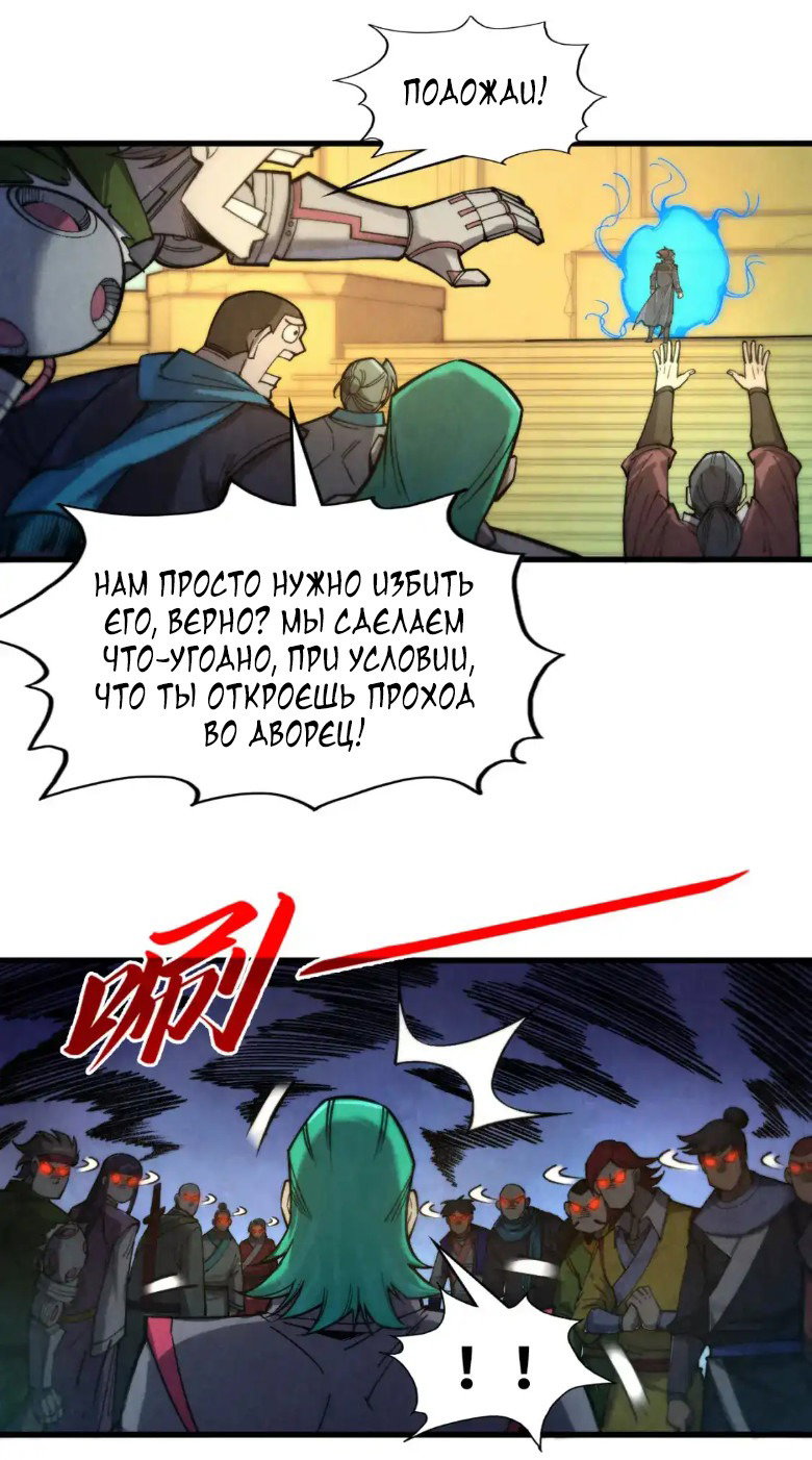 Read Сильнейший во все времена RU Manga Online