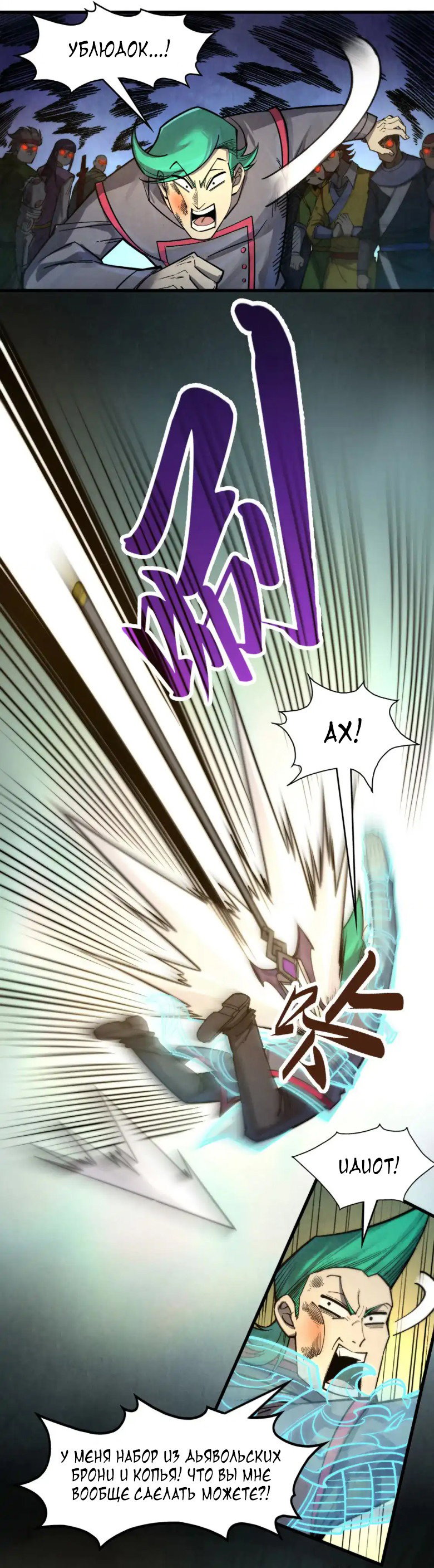Read Сильнейший во все времена RU Manga Online