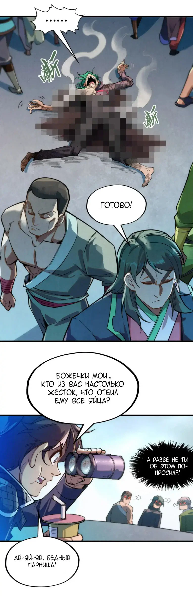 Read Сильнейший во все времена RU Manga Online