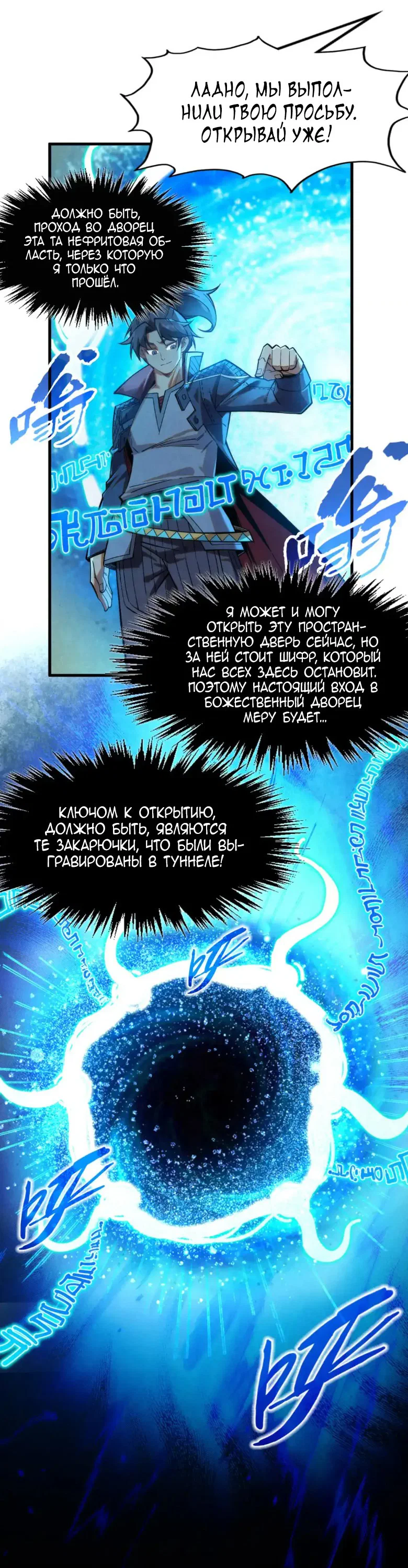Read Сильнейший во все времена RU Manga Online