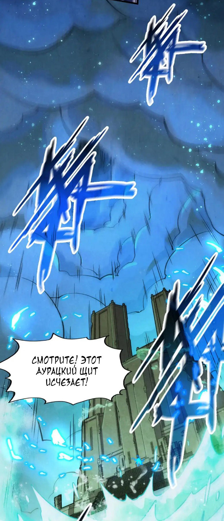Read Сильнейший во все времена RU Manga Online