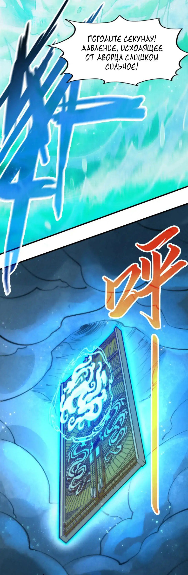 Read Сильнейший во все времена RU Manga Online