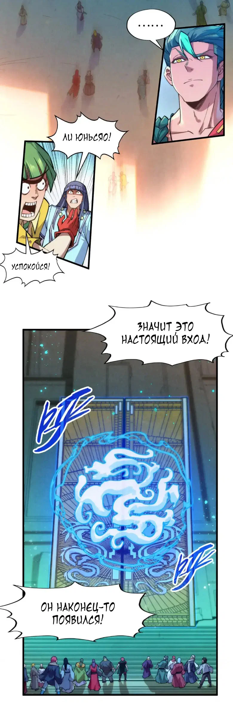 Read Сильнейший во все времена RU Manga Online