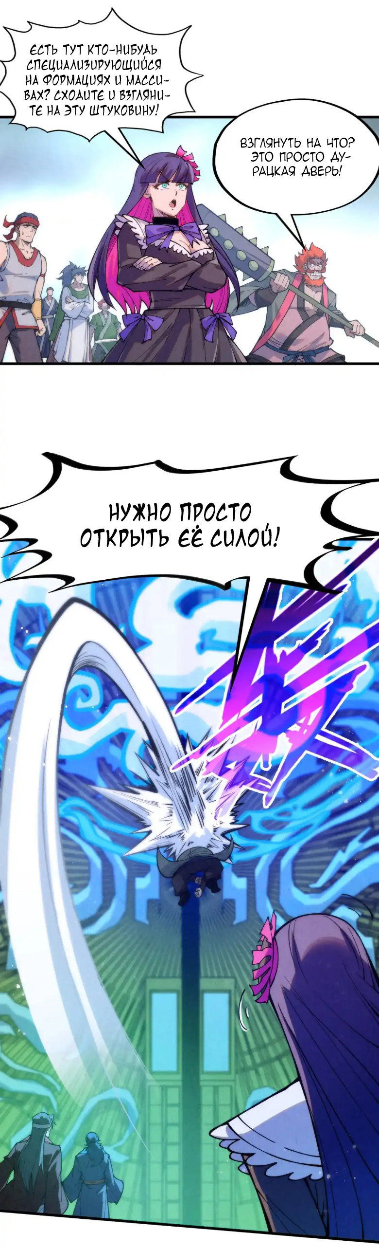 Read Сильнейший во все времена RU Manga Online
