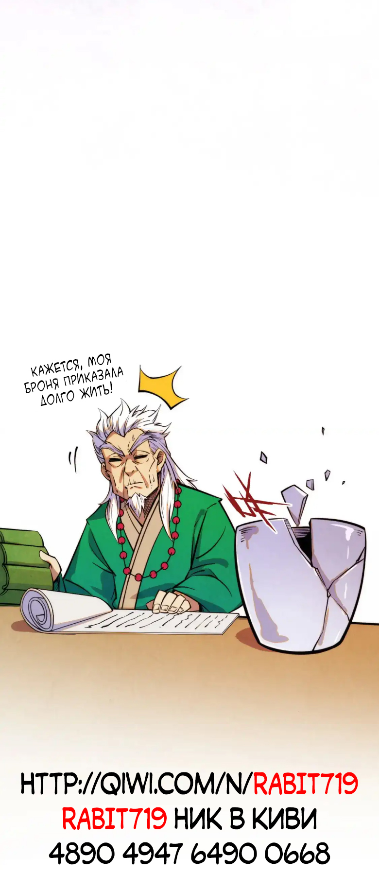 Read Сильнейший во все времена RU Manga Online