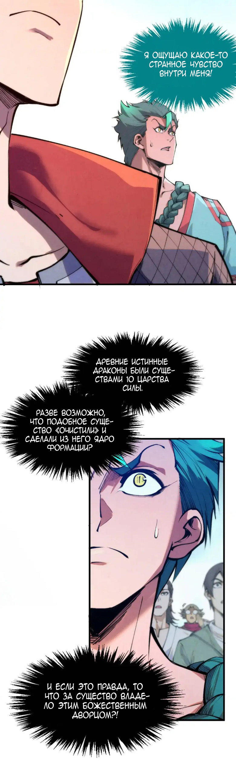 Read Сильнейший во все времена RU Manga Online
