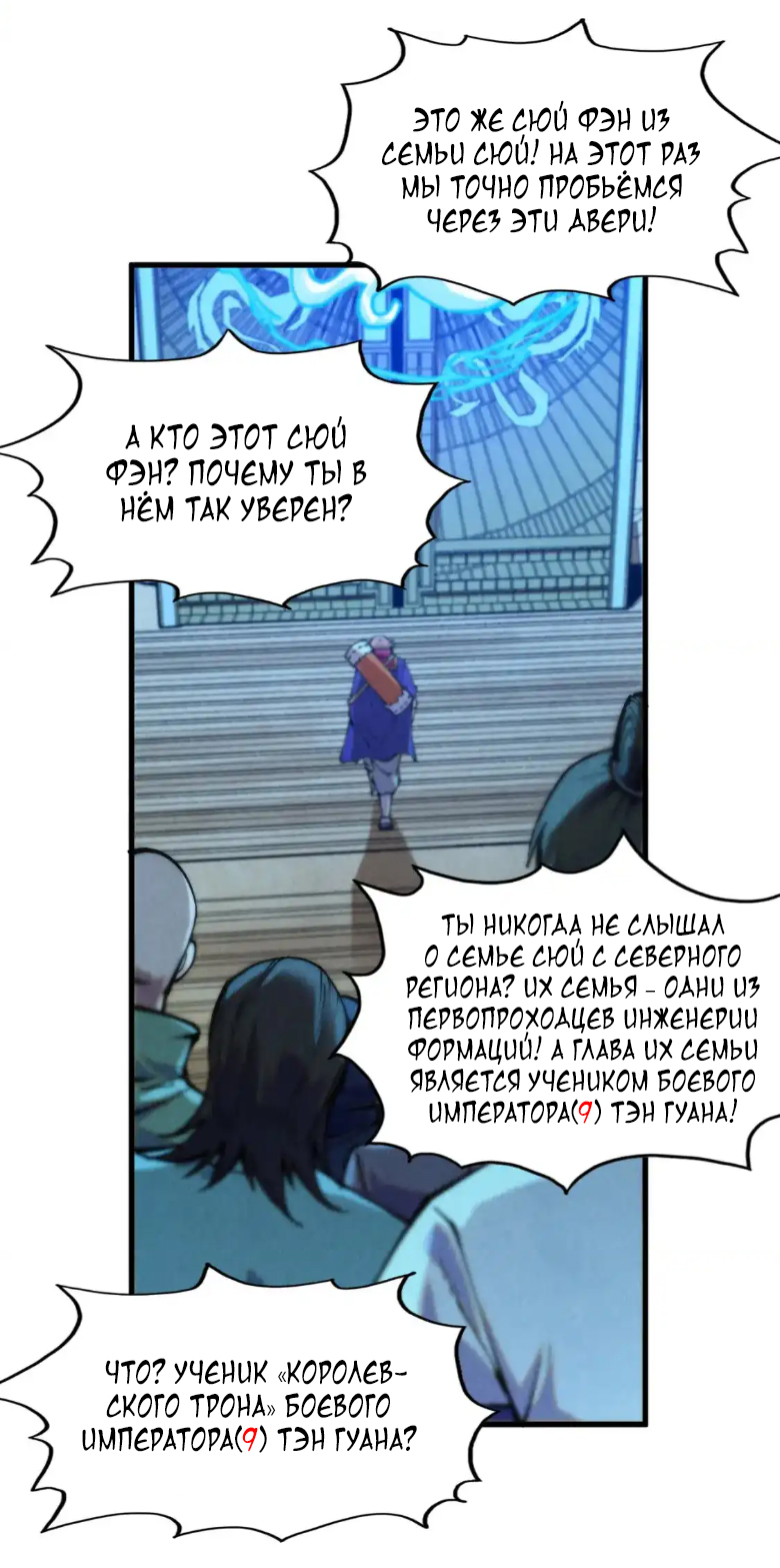 Read Сильнейший во все времена RU Manga Online