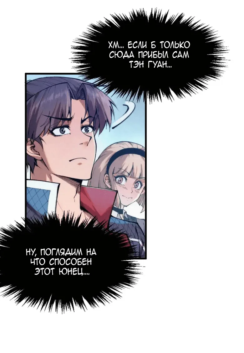 Read Сильнейший во все времена RU Manga Online