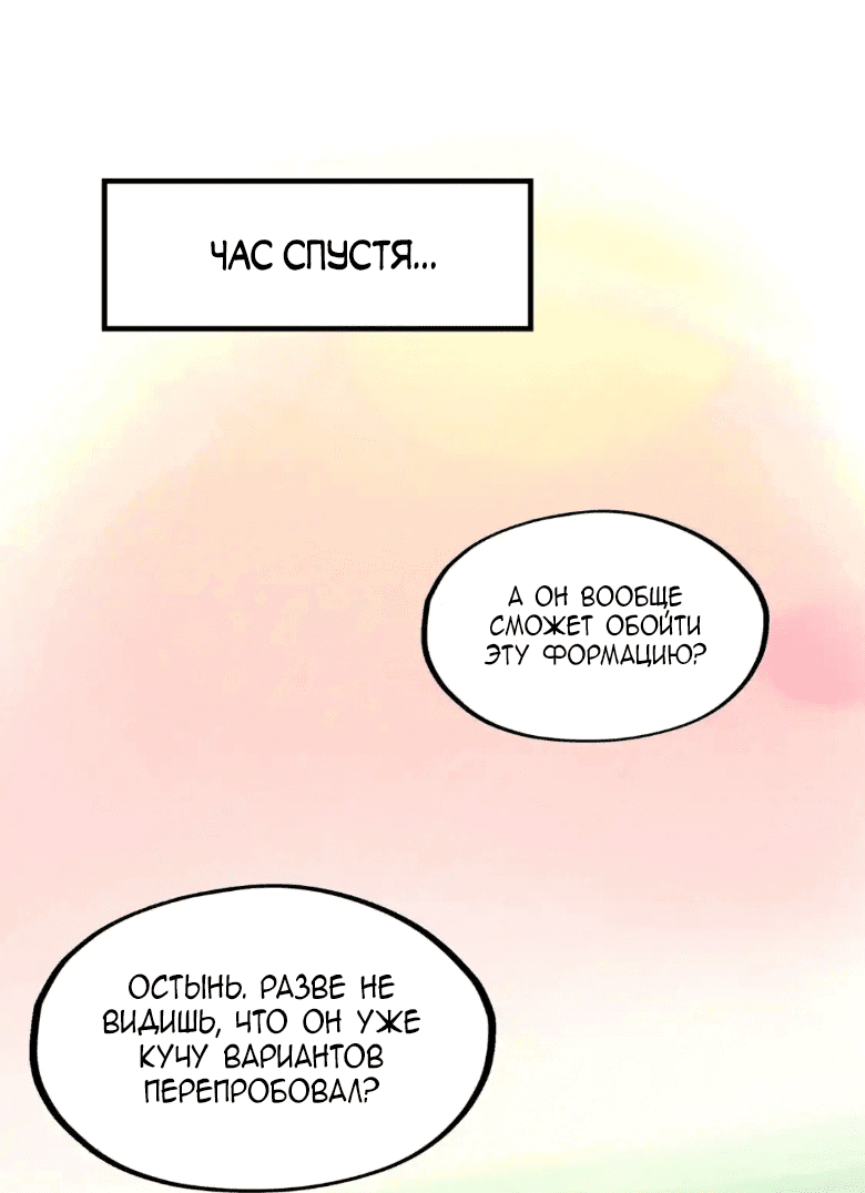 Read Сильнейший во все времена RU Manga Online