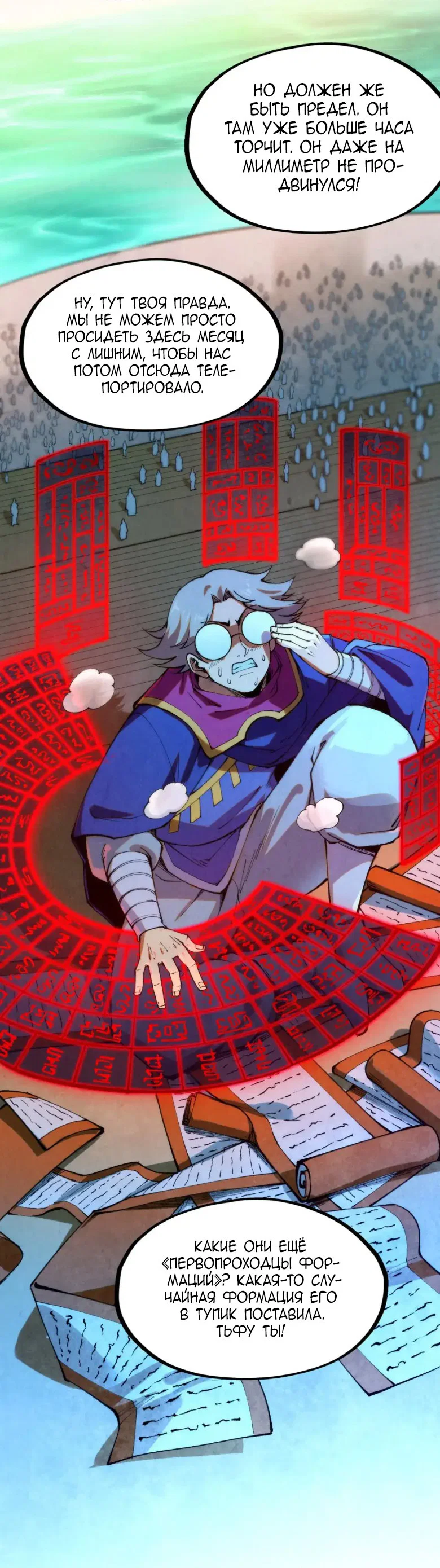 Read Сильнейший во все времена RU Manga Online