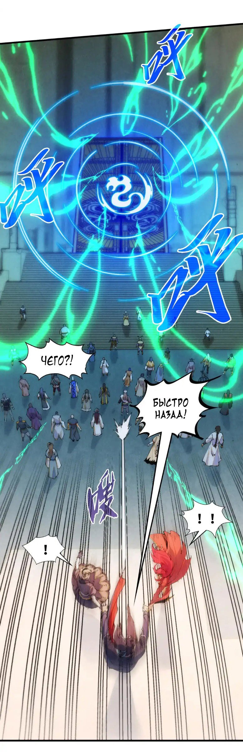 Read Сильнейший во все времена RU Manga Online