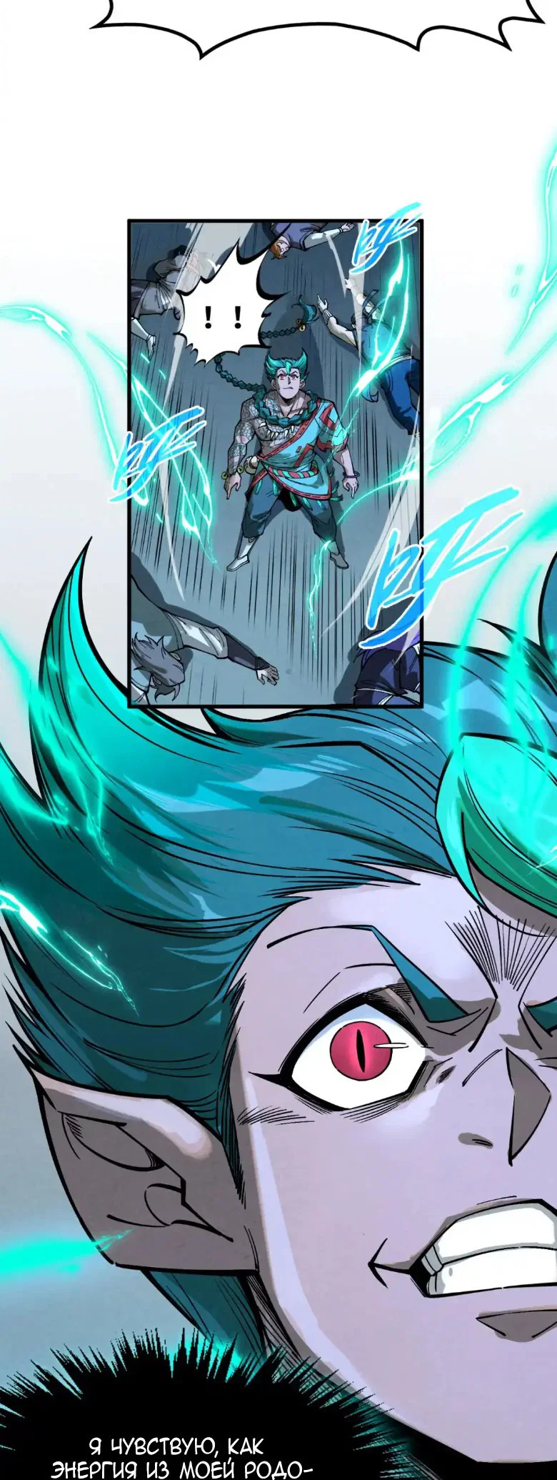 Read Сильнейший во все времена RU Manga Online