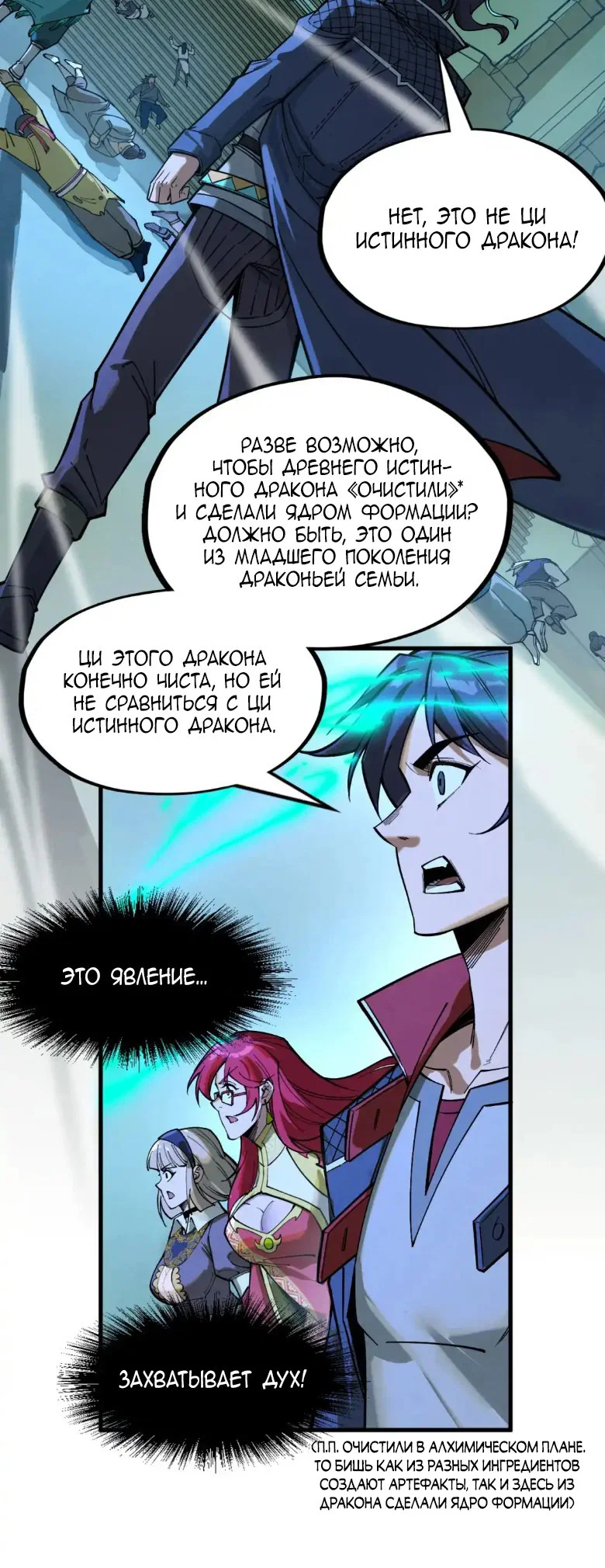 Read Сильнейший во все времена RU Manga Online