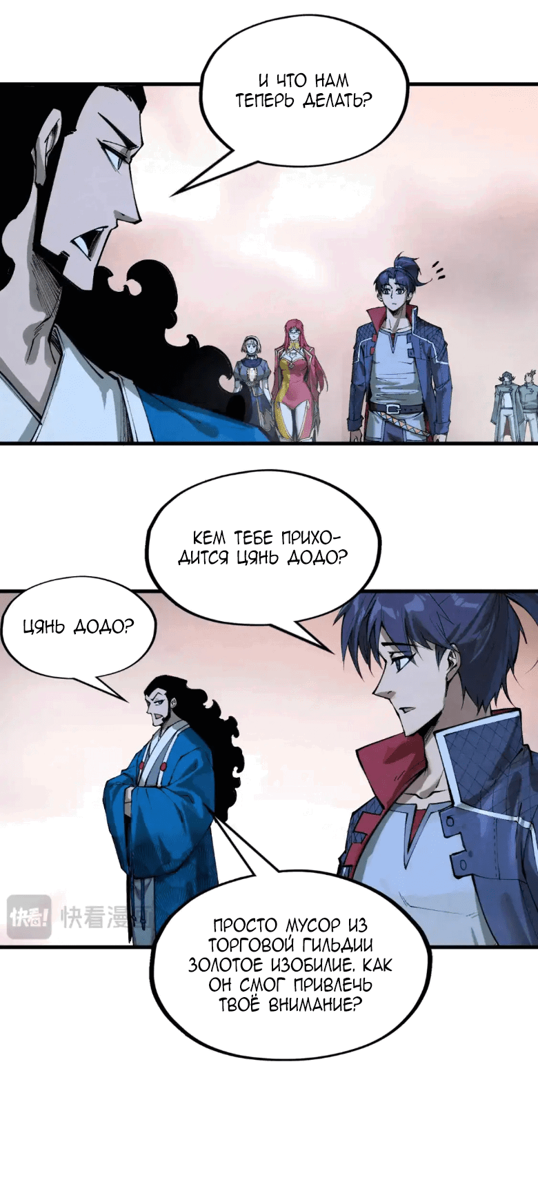 Read Сильнейший во все времена RU Manga Online