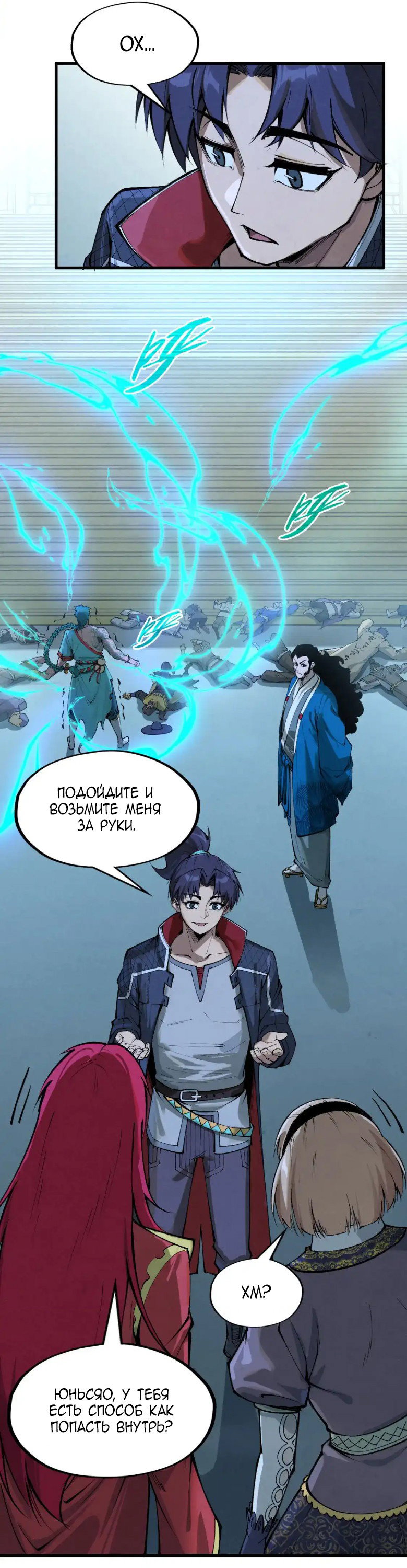 Read Сильнейший во все времена RU Manga Online