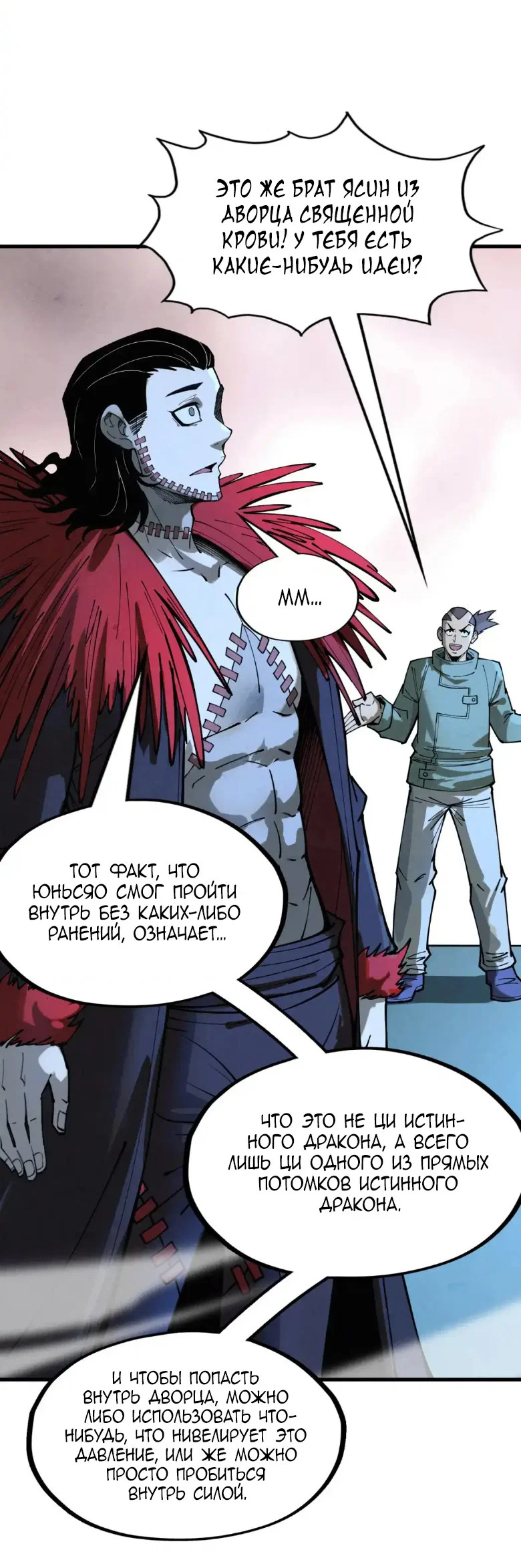 Read Сильнейший во все времена RU Manga Online
