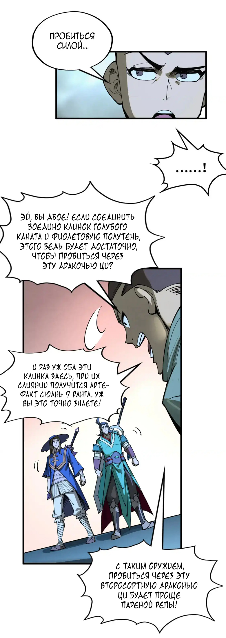 Read Сильнейший во все времена RU Manga Online