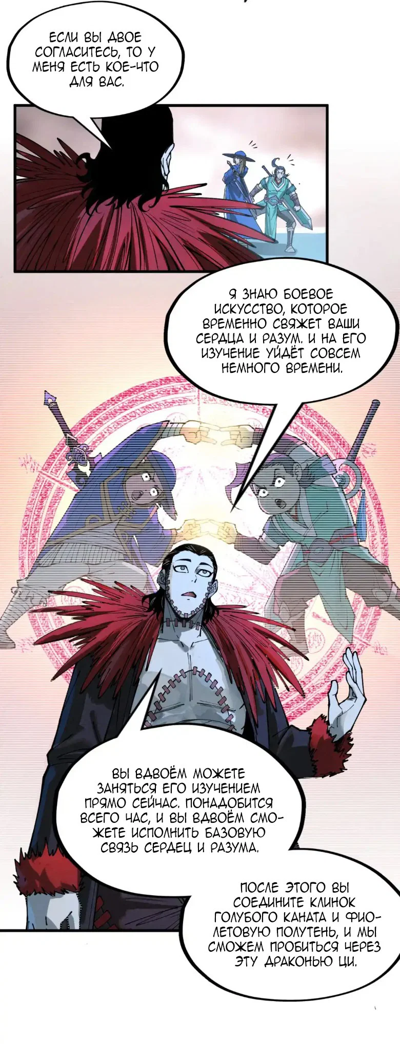 Read Сильнейший во все времена RU Manga Online
