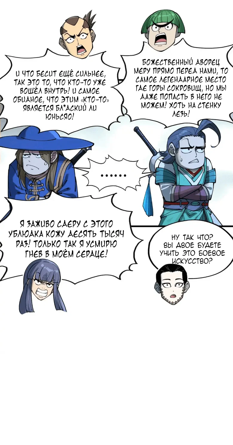 Read Сильнейший во все времена RU Manga Online