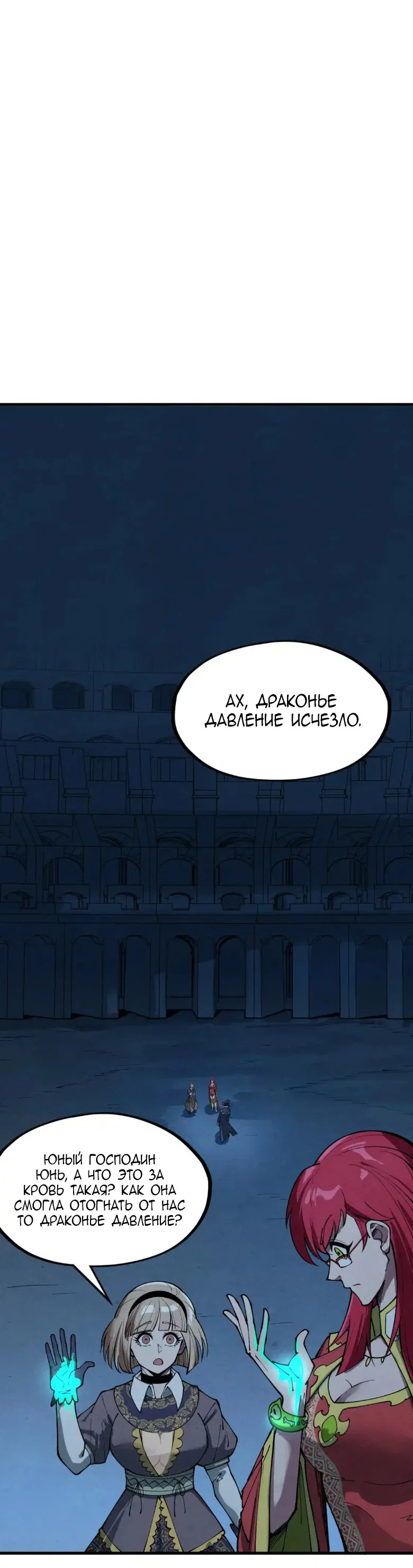 Read Сильнейший во все времена RU Manga Online