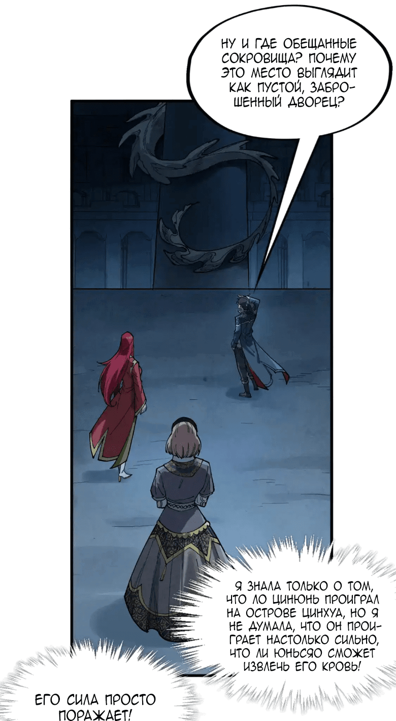 Read Сильнейший во все времена RU Manga Online