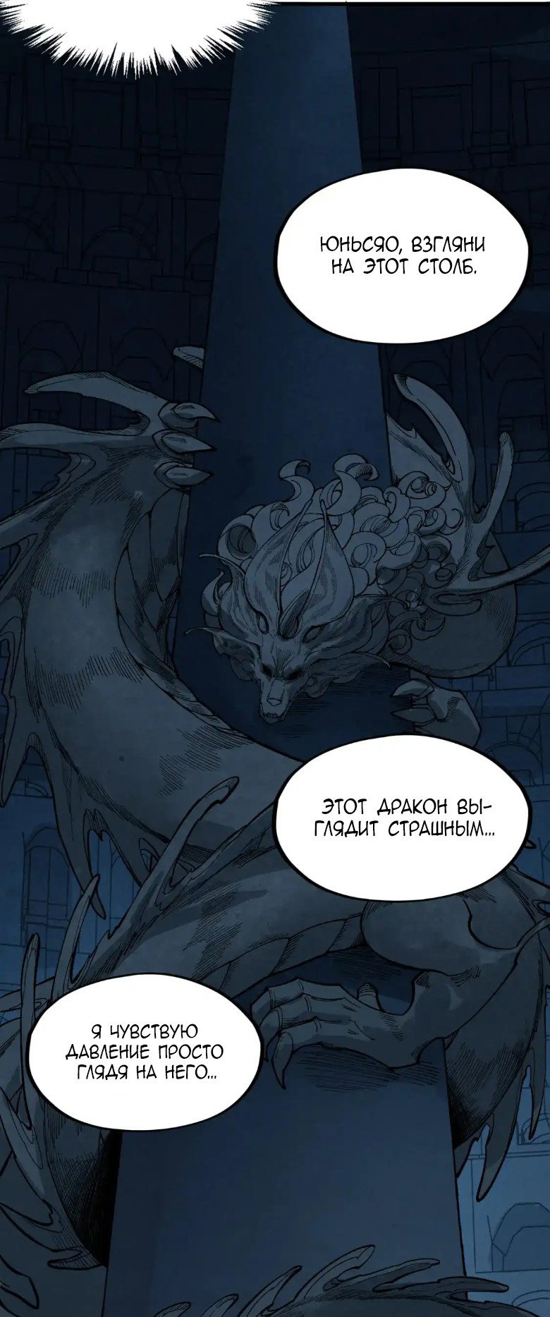 Read Сильнейший во все времена RU Manga Online
