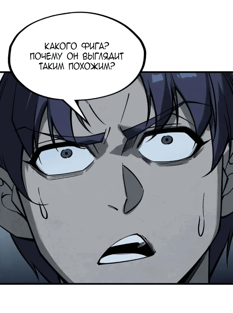 Read Сильнейший во все времена RU Manga Online