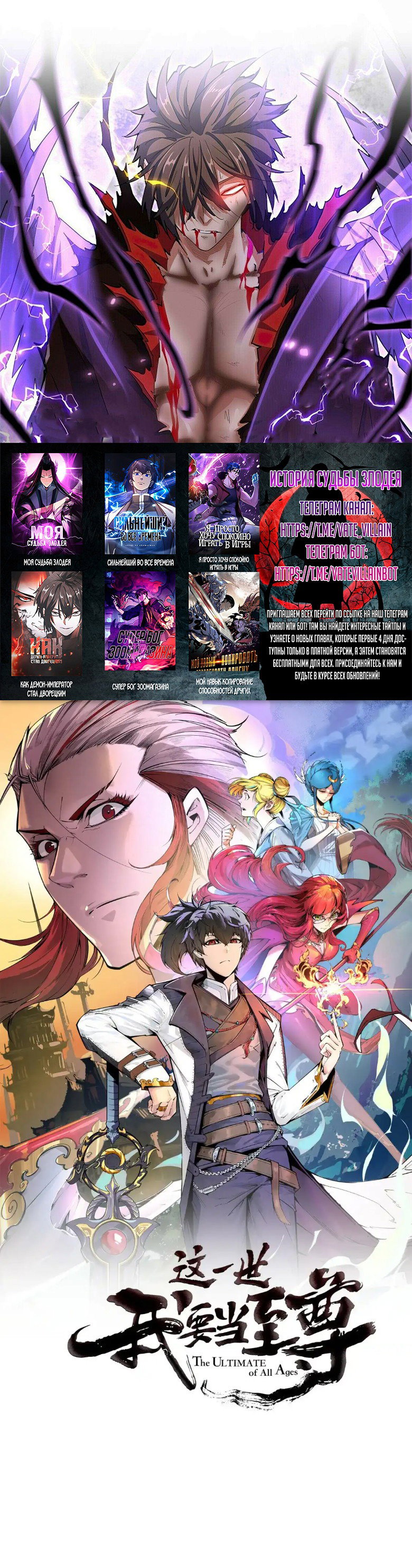 Read Сильнейший во все времена RU Manga Online