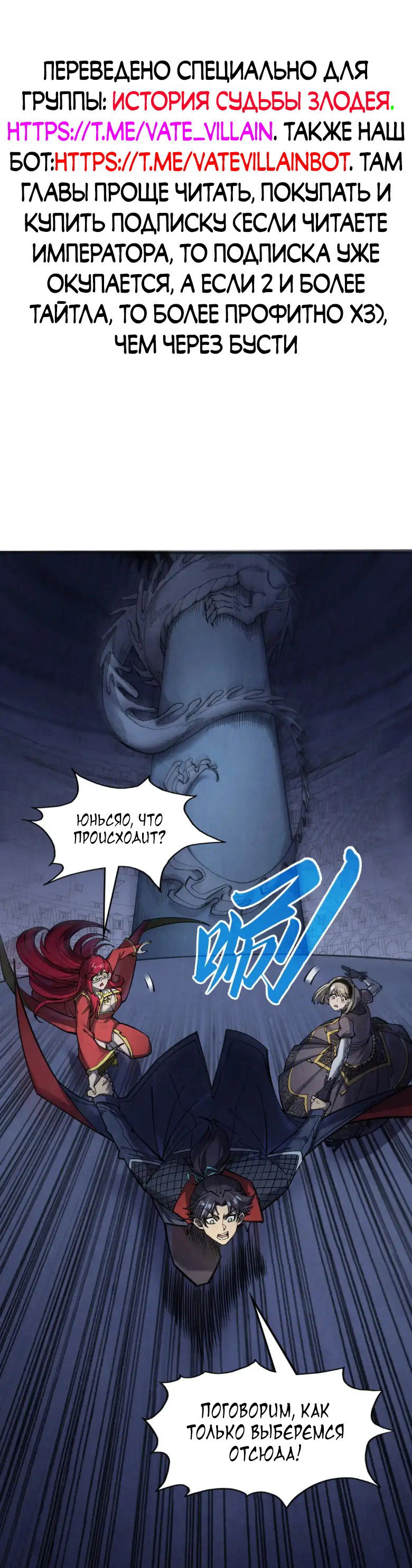 Read Сильнейший во все времена RU Manga Online