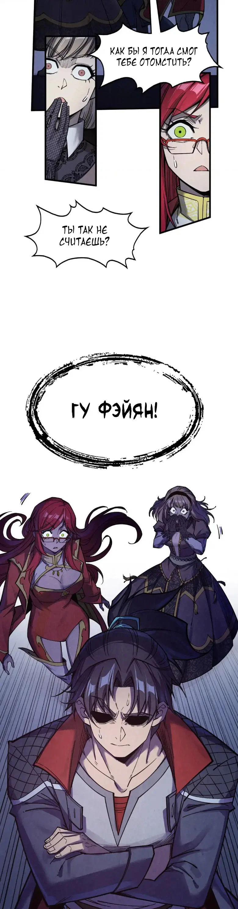 Read Сильнейший во все времена RU Manga Online