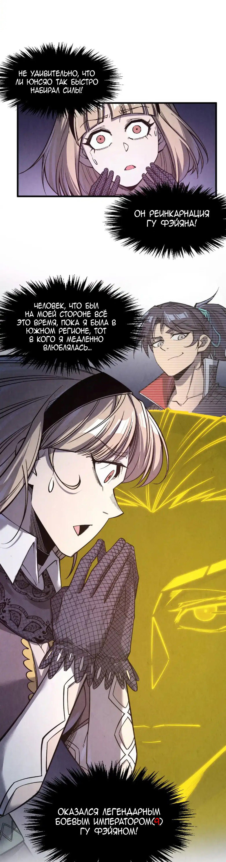 Read Сильнейший во все времена RU Manga Online