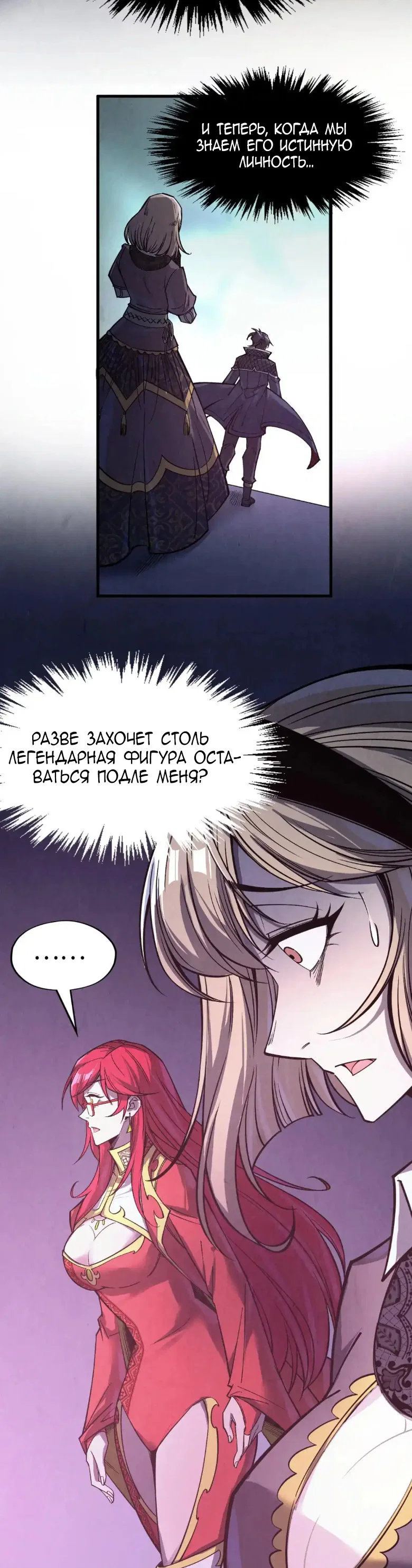 Read Сильнейший во все времена RU Manga Online