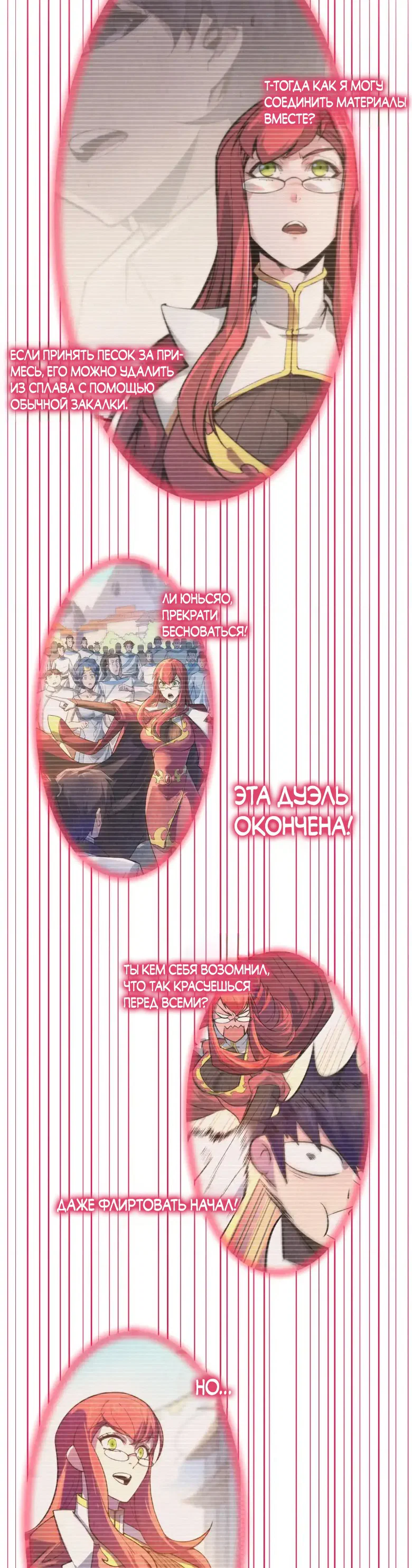 Read Сильнейший во все времена RU Manga Online