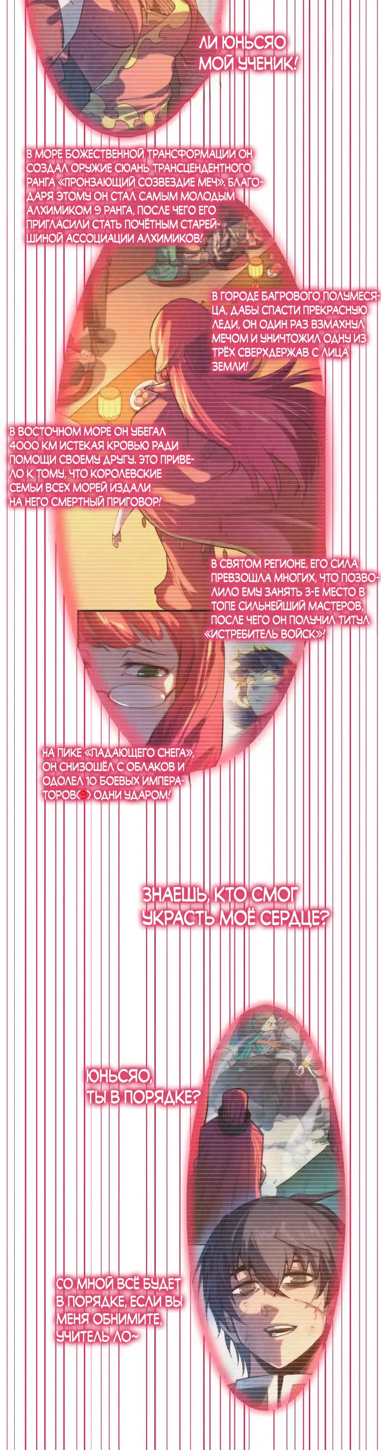 Read Сильнейший во все времена RU Manga Online