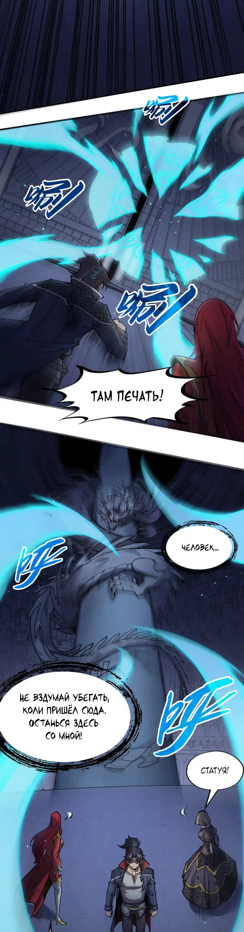 Read Сильнейший во все времена RU Manga Online