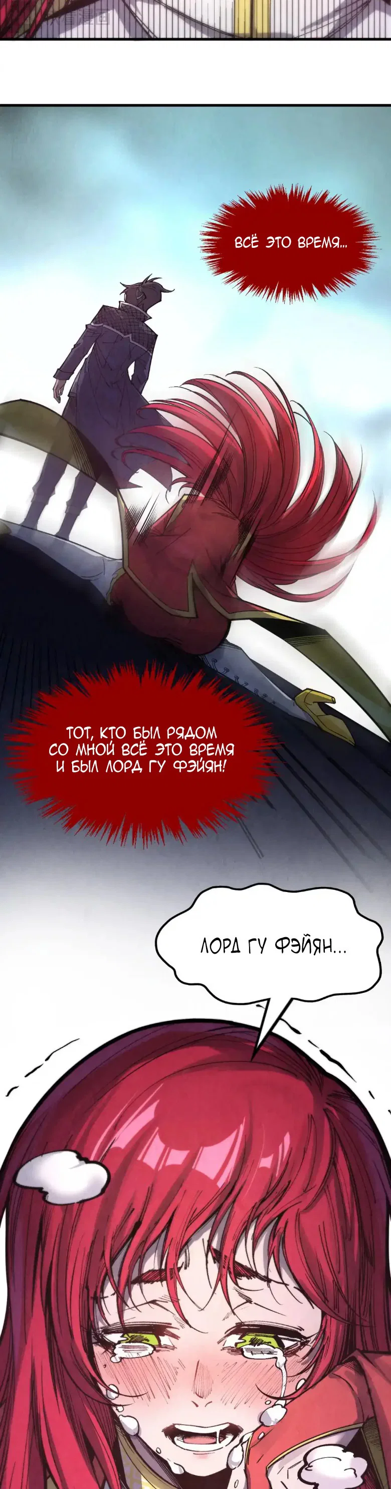 Read Сильнейший во все времена RU Manga Online