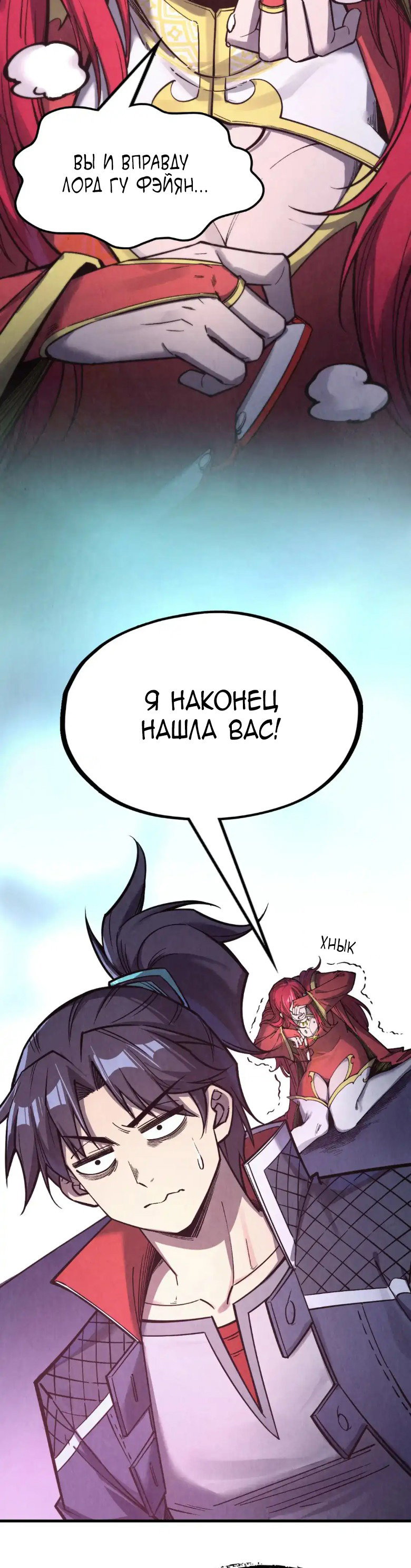 Read Сильнейший во все времена RU Manga Online