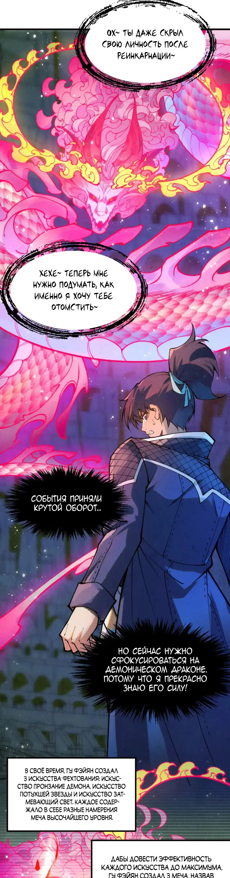 Read Сильнейший во все времена RU Manga Online