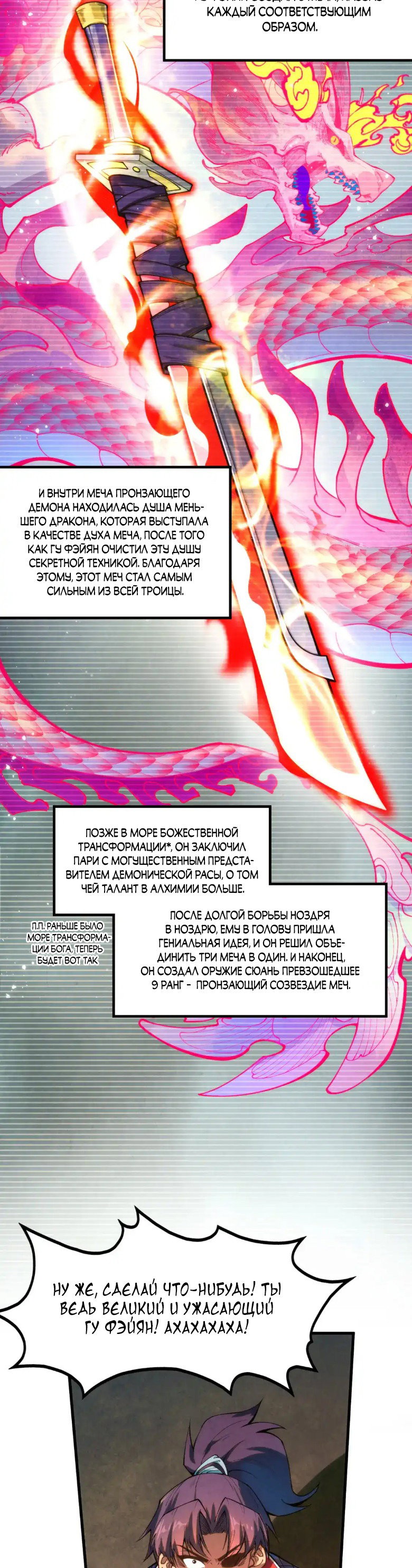 Read Сильнейший во все времена RU Manga Online
