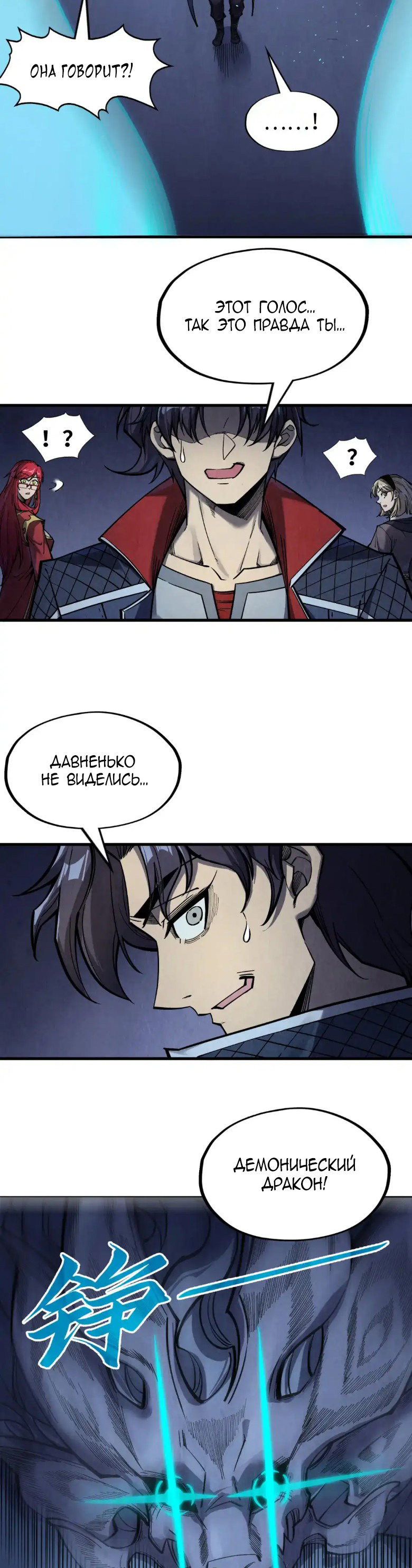 Read Сильнейший во все времена RU Manga Online