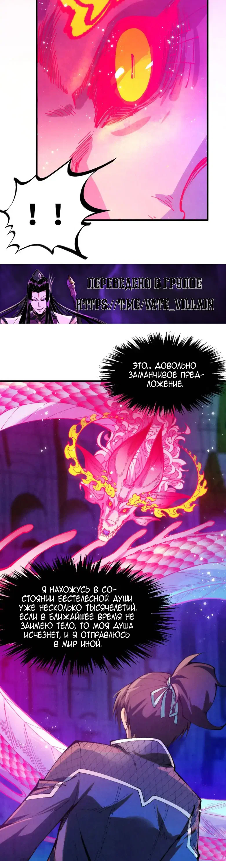 Read Сильнейший во все времена RU Manga Online