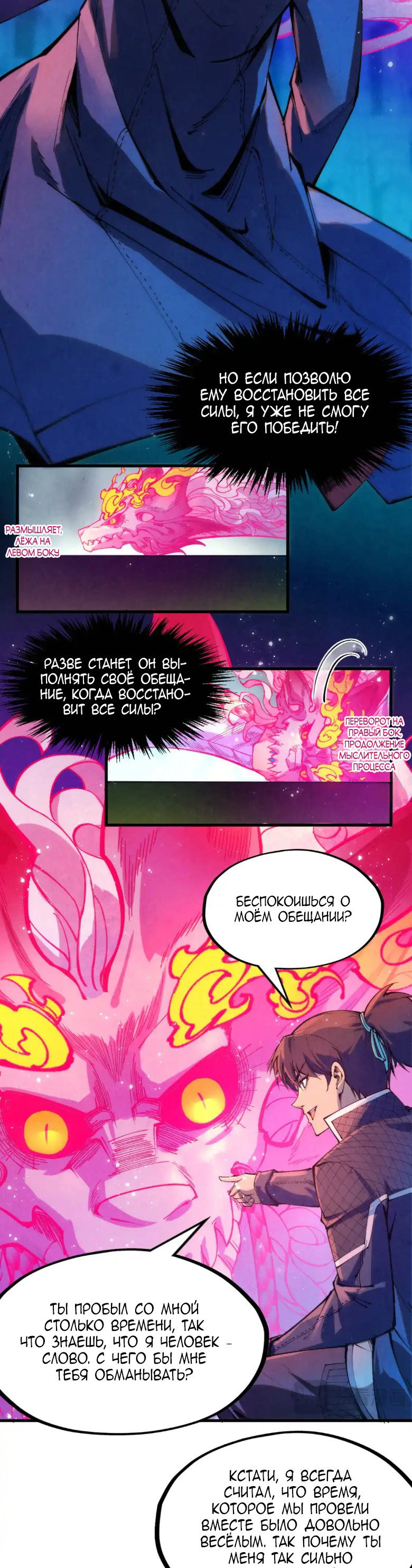 Read Сильнейший во все времена RU Manga Online