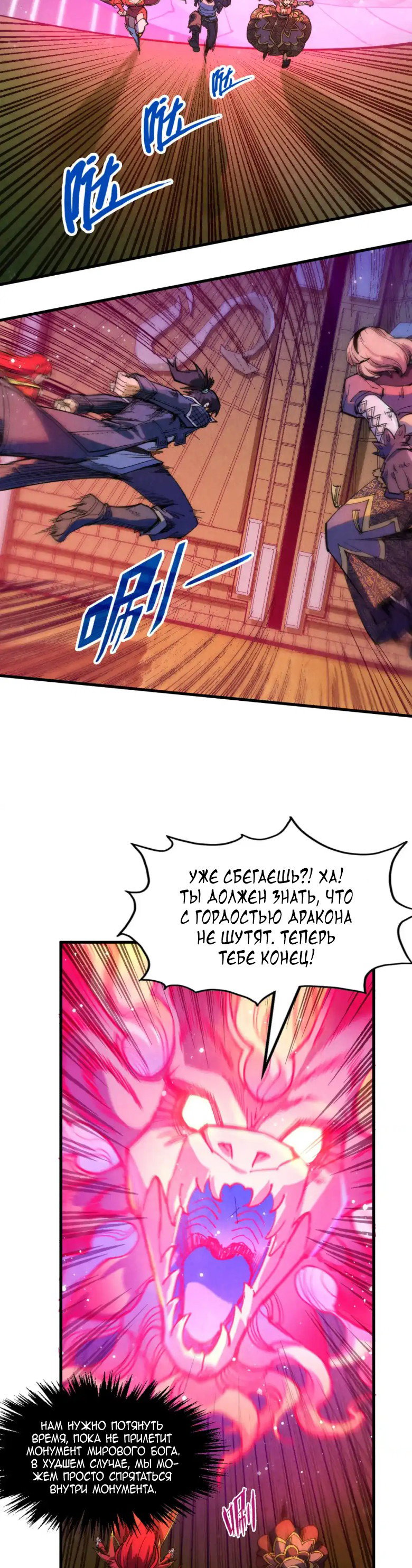 Read Сильнейший во все времена RU Manga Online