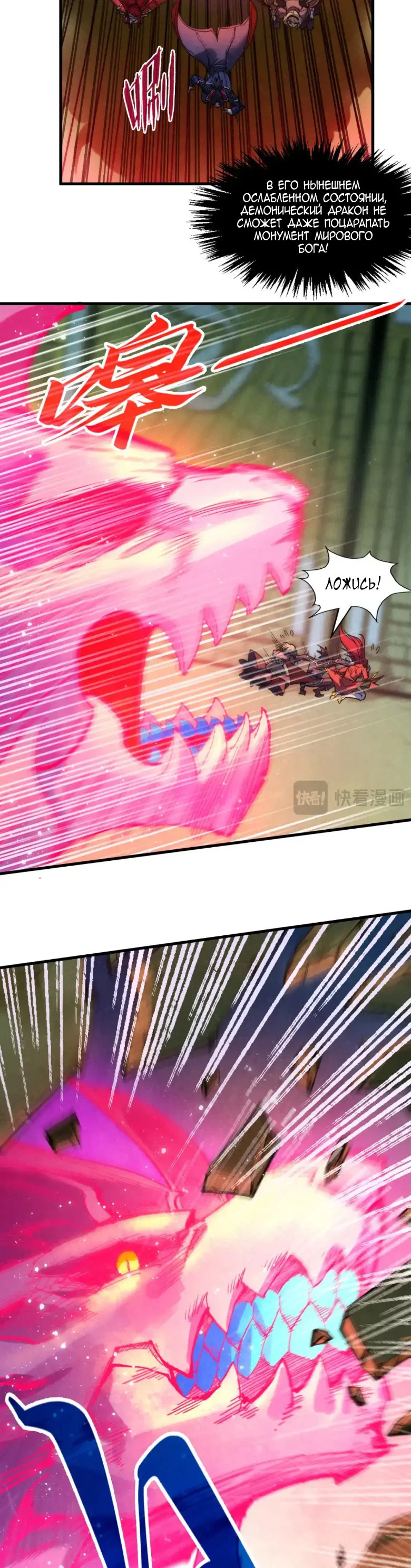 Read Сильнейший во все времена RU Manga Online