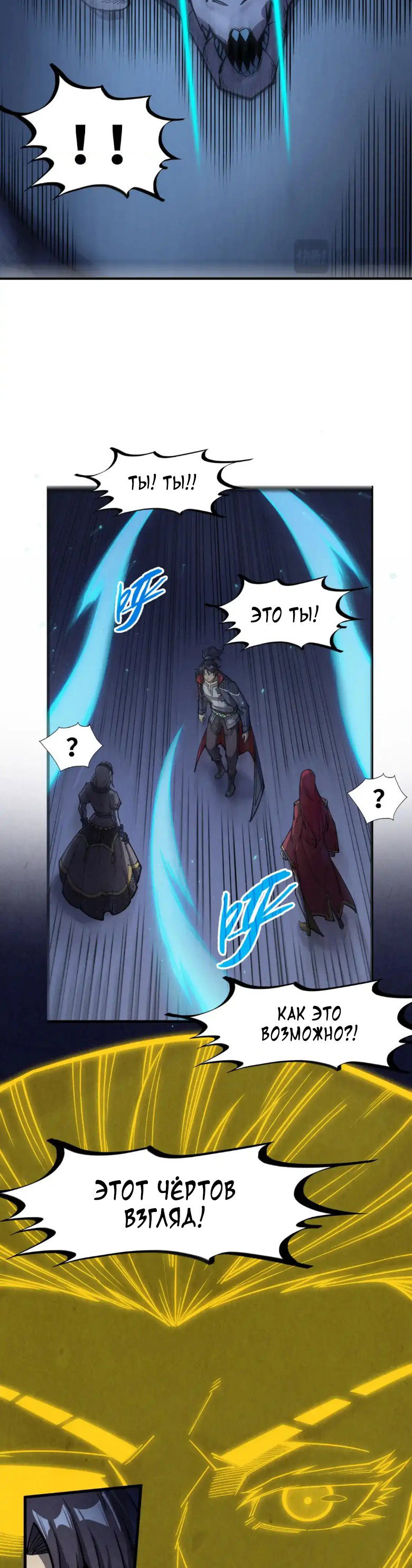 Read Сильнейший во все времена RU Manga Online