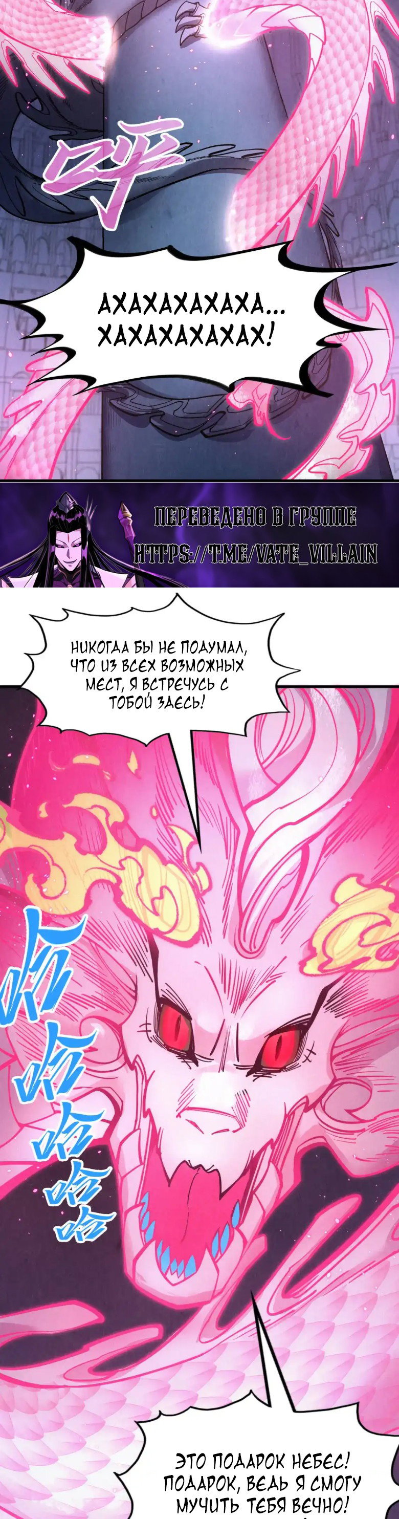 Read Сильнейший во все времена RU Manga Online
